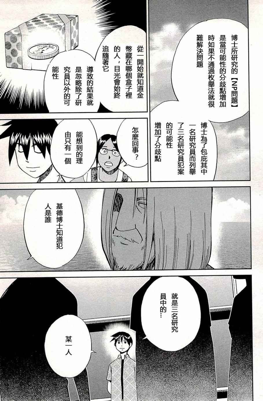 第93话