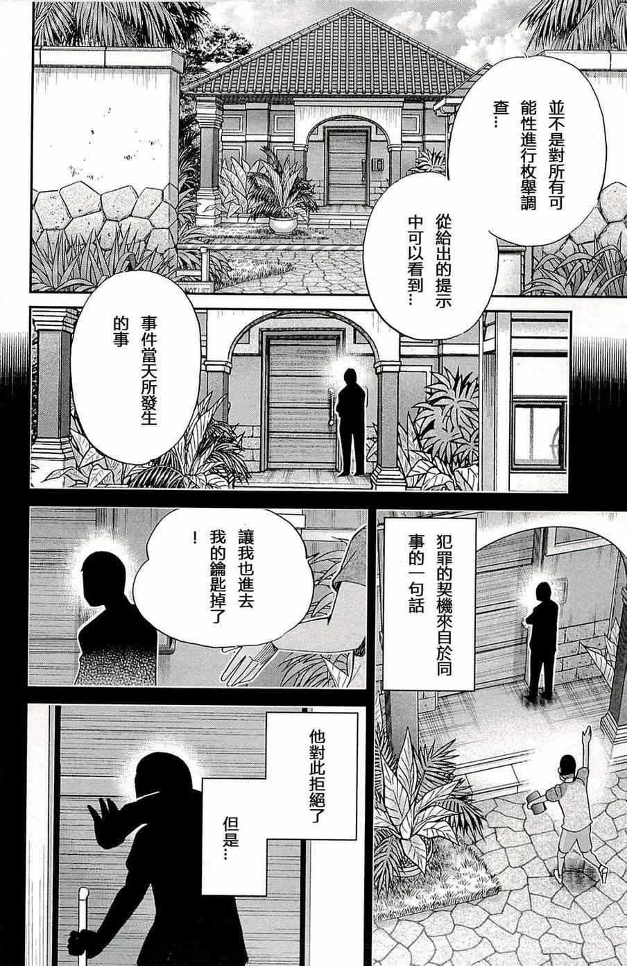 第93话