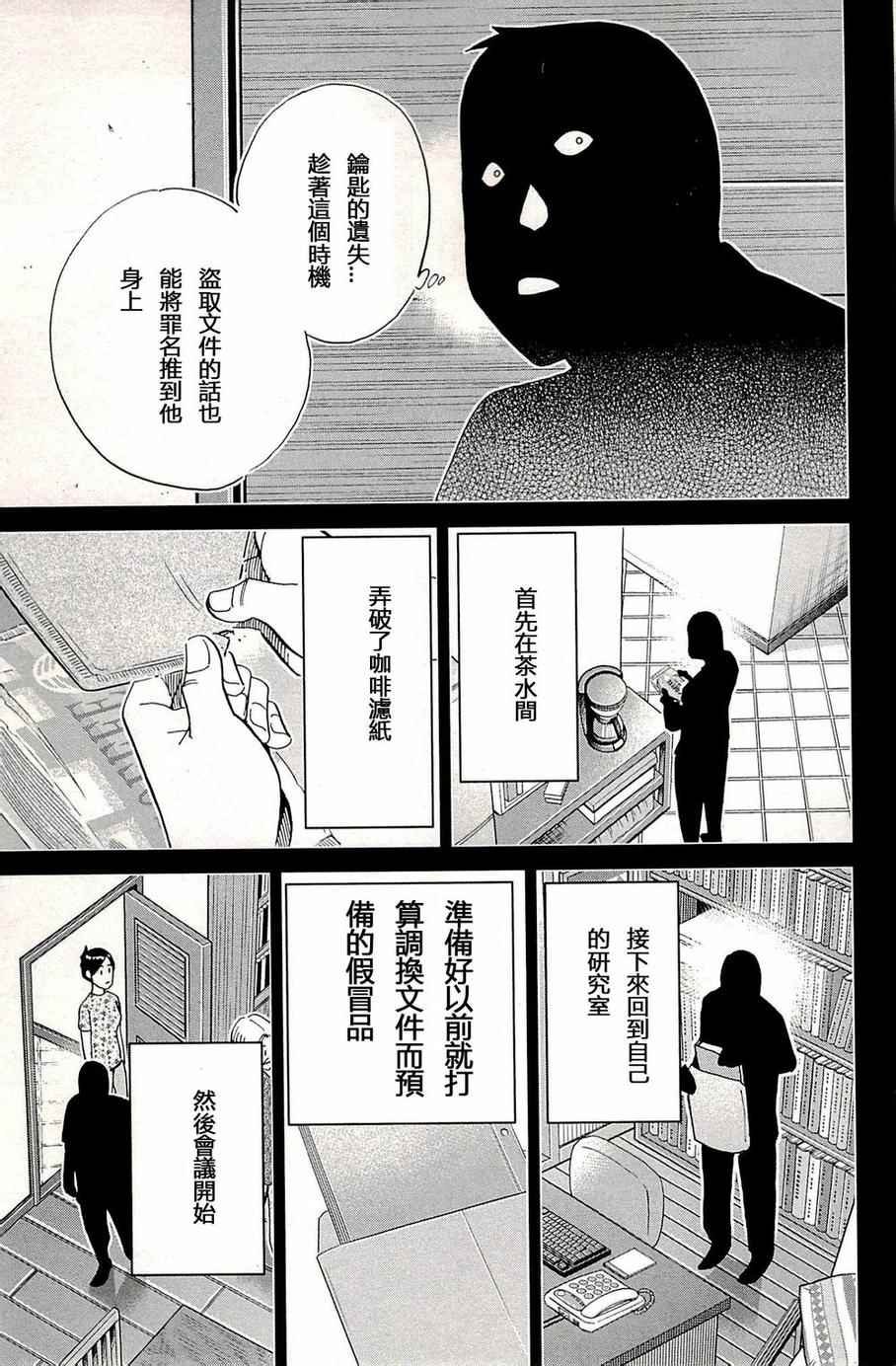 第93话