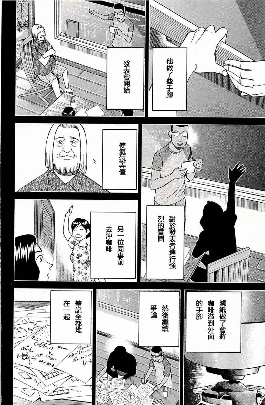 第93话