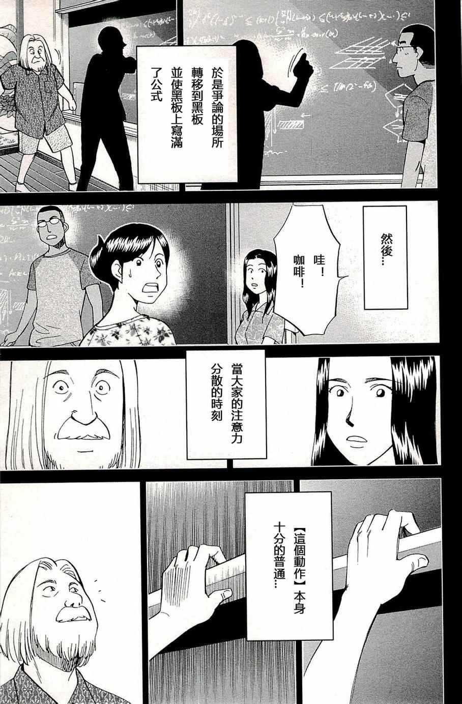 第93话