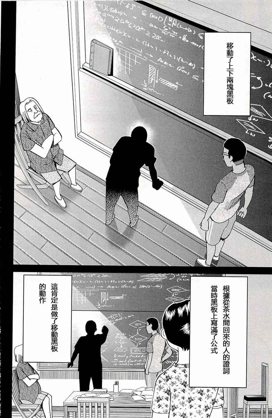 第93话