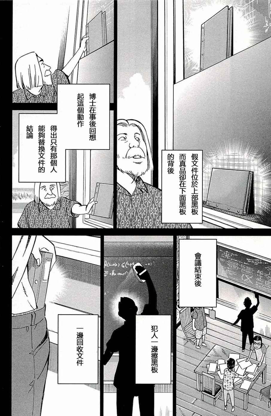 第93话