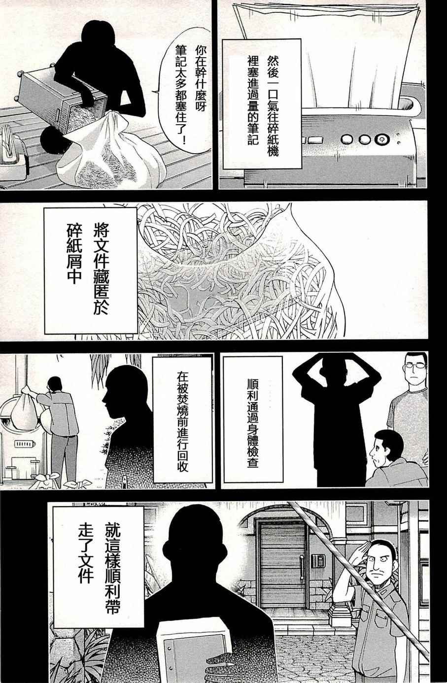 第93话