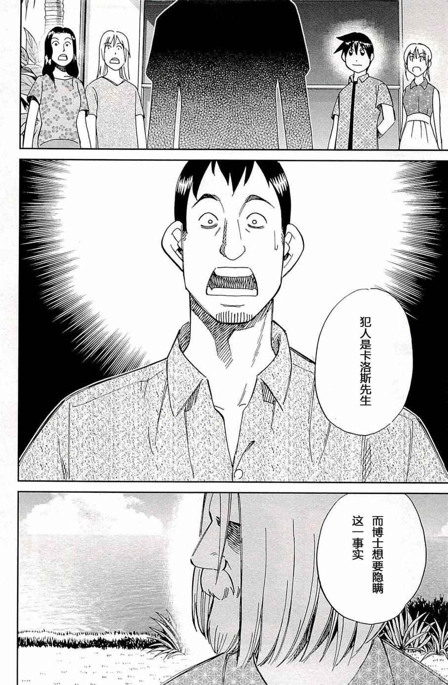 第93话