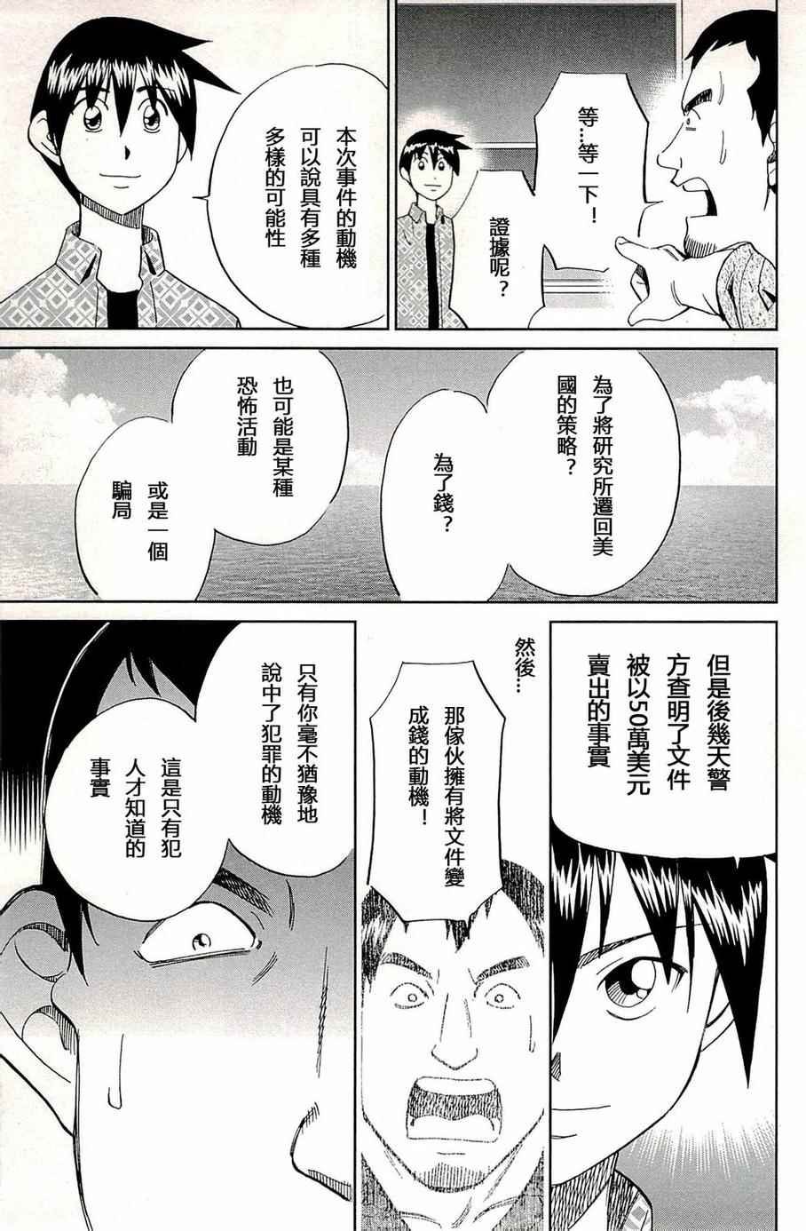 第93话
