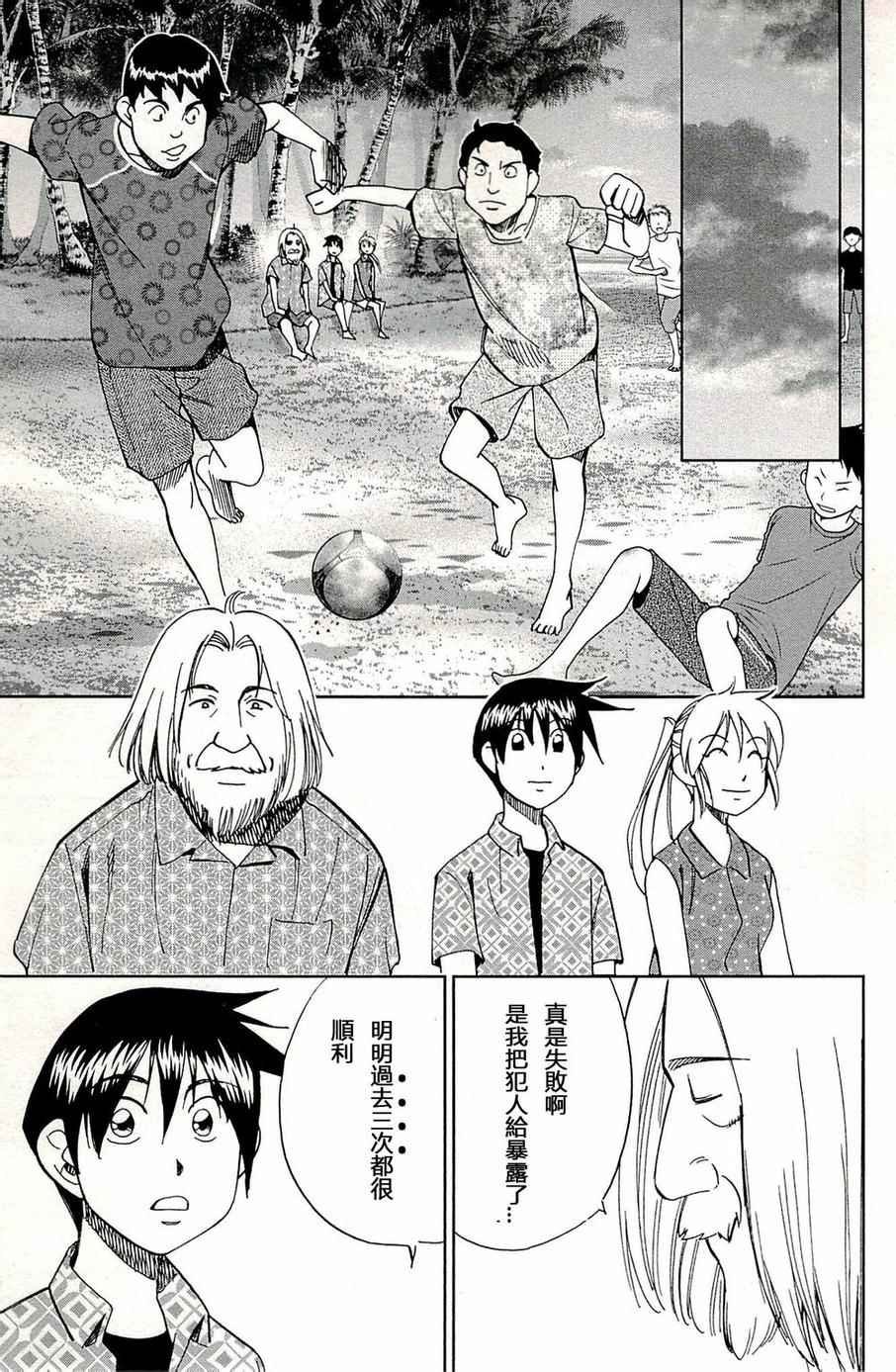 第93话