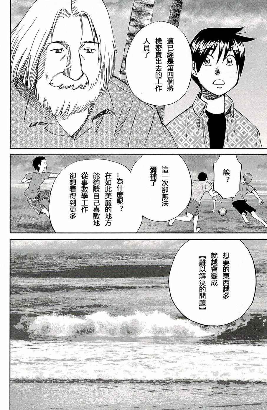 第93话