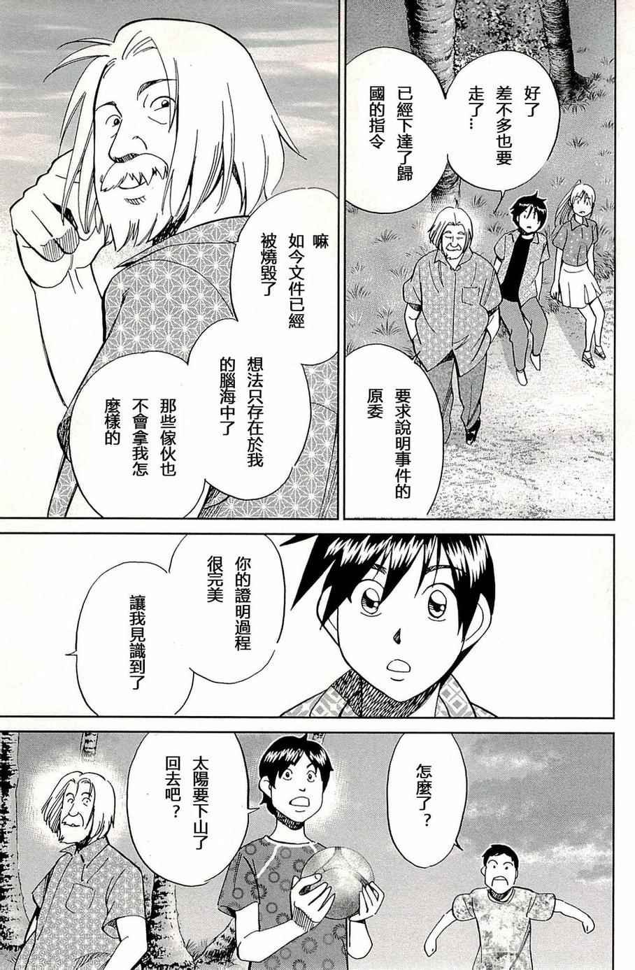 第93话