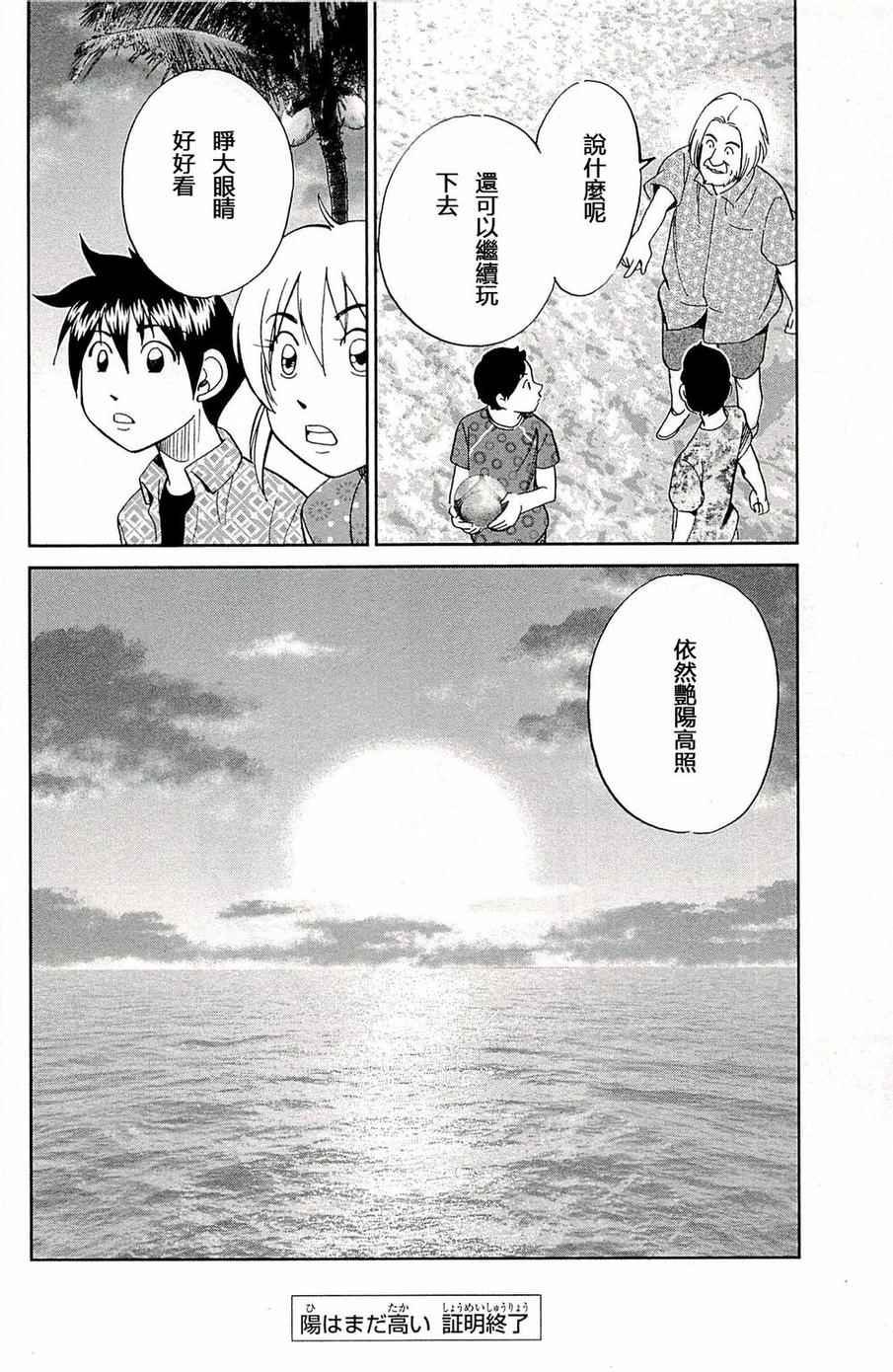 第93话