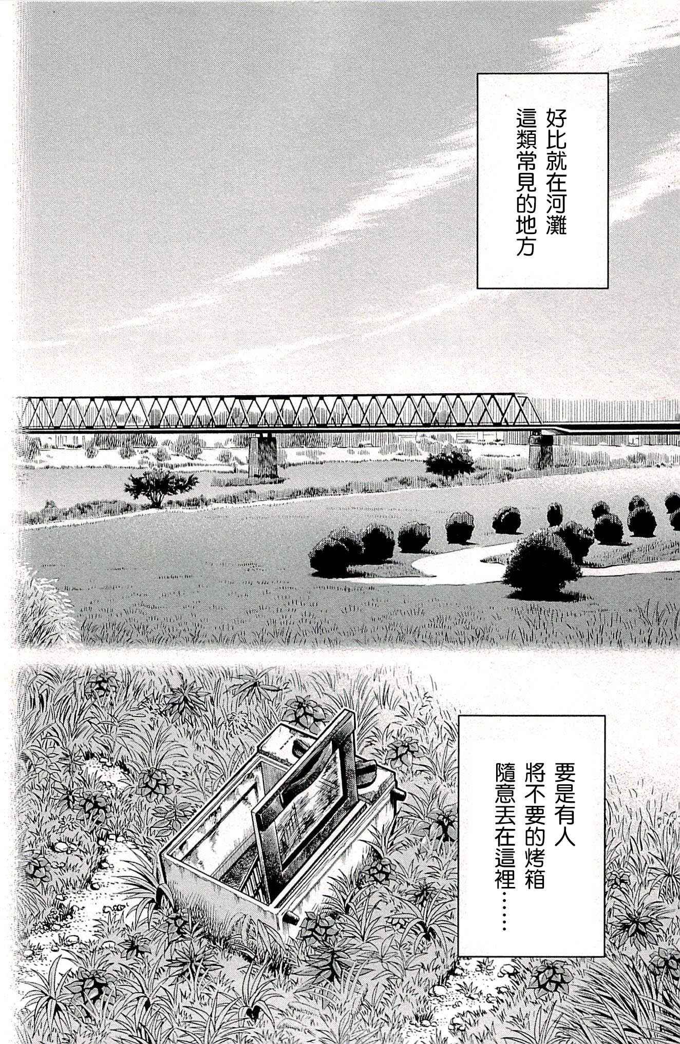 第94话