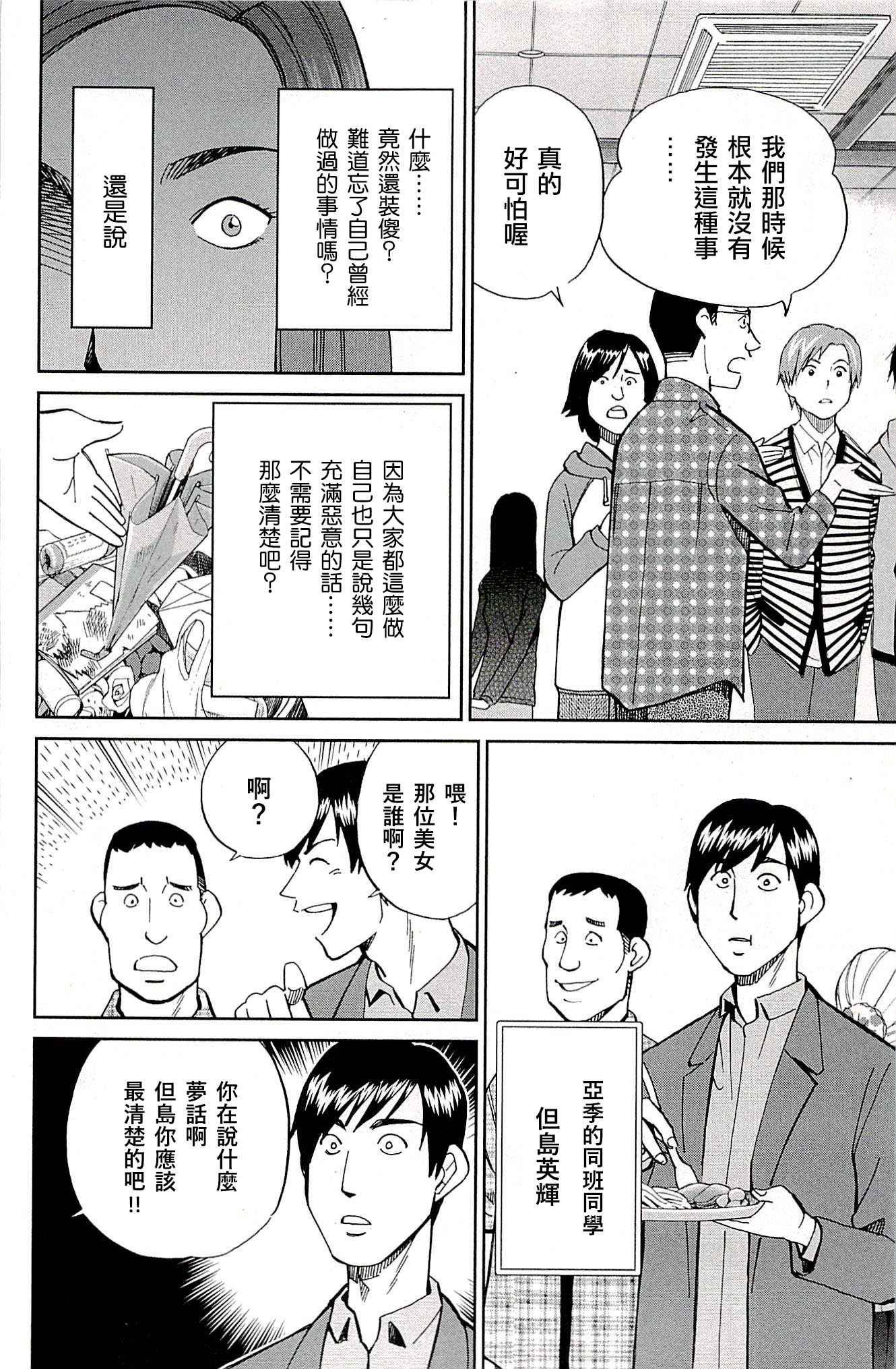 第94话