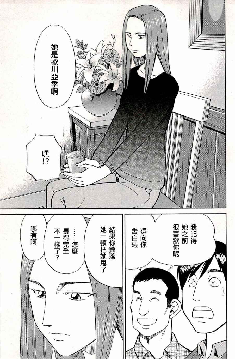第94话