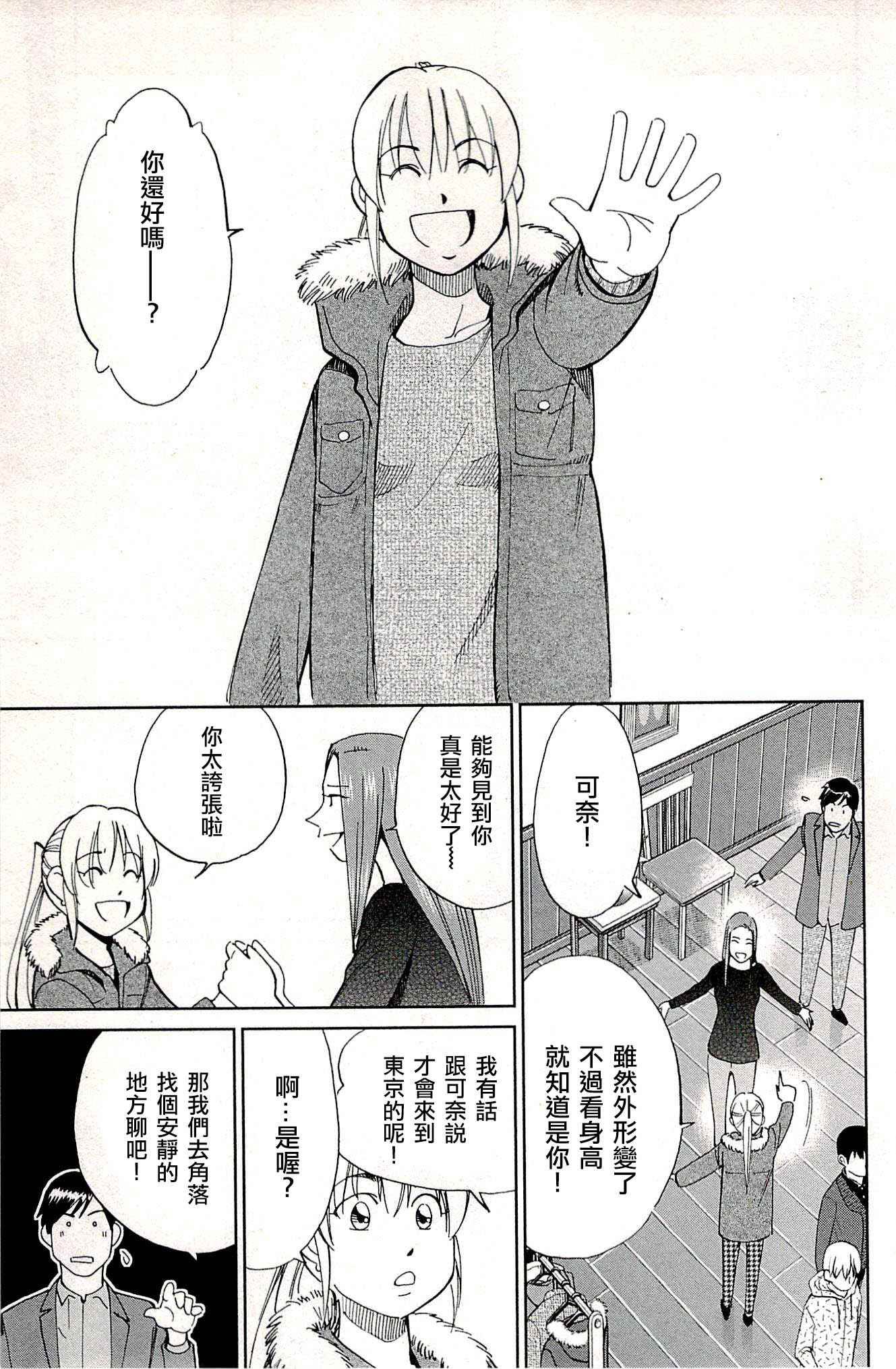 第94话