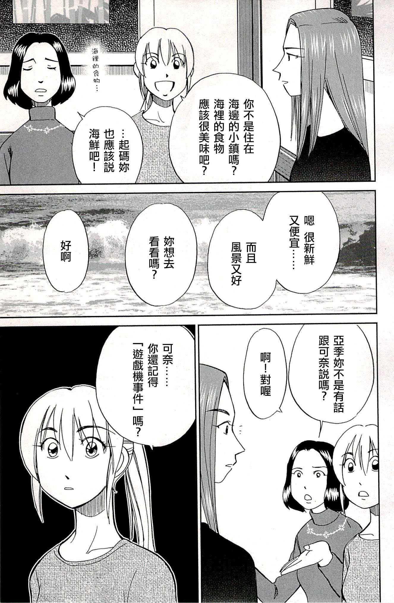 第94话