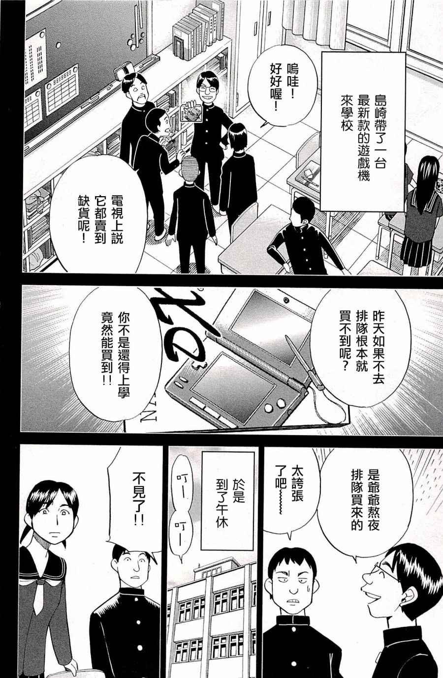 第94话