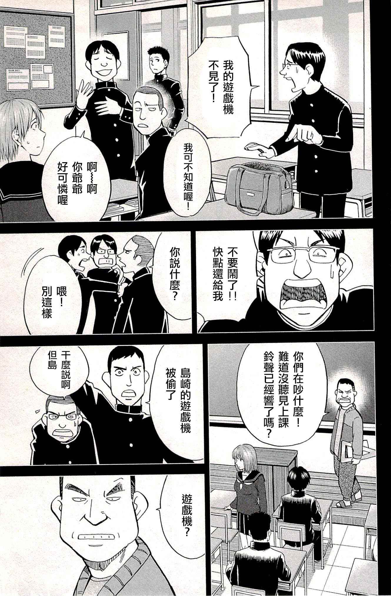 第94话