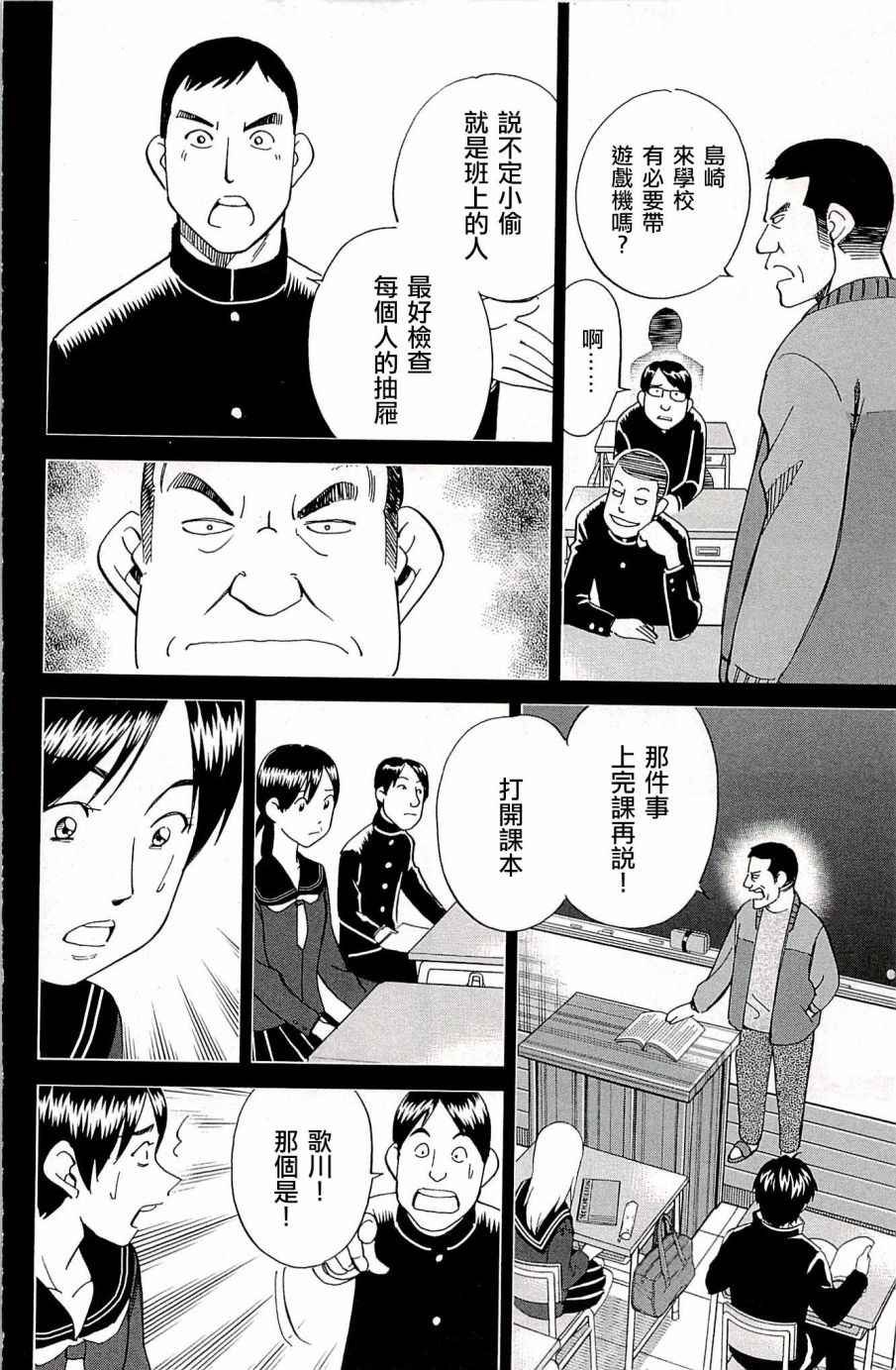 第94话