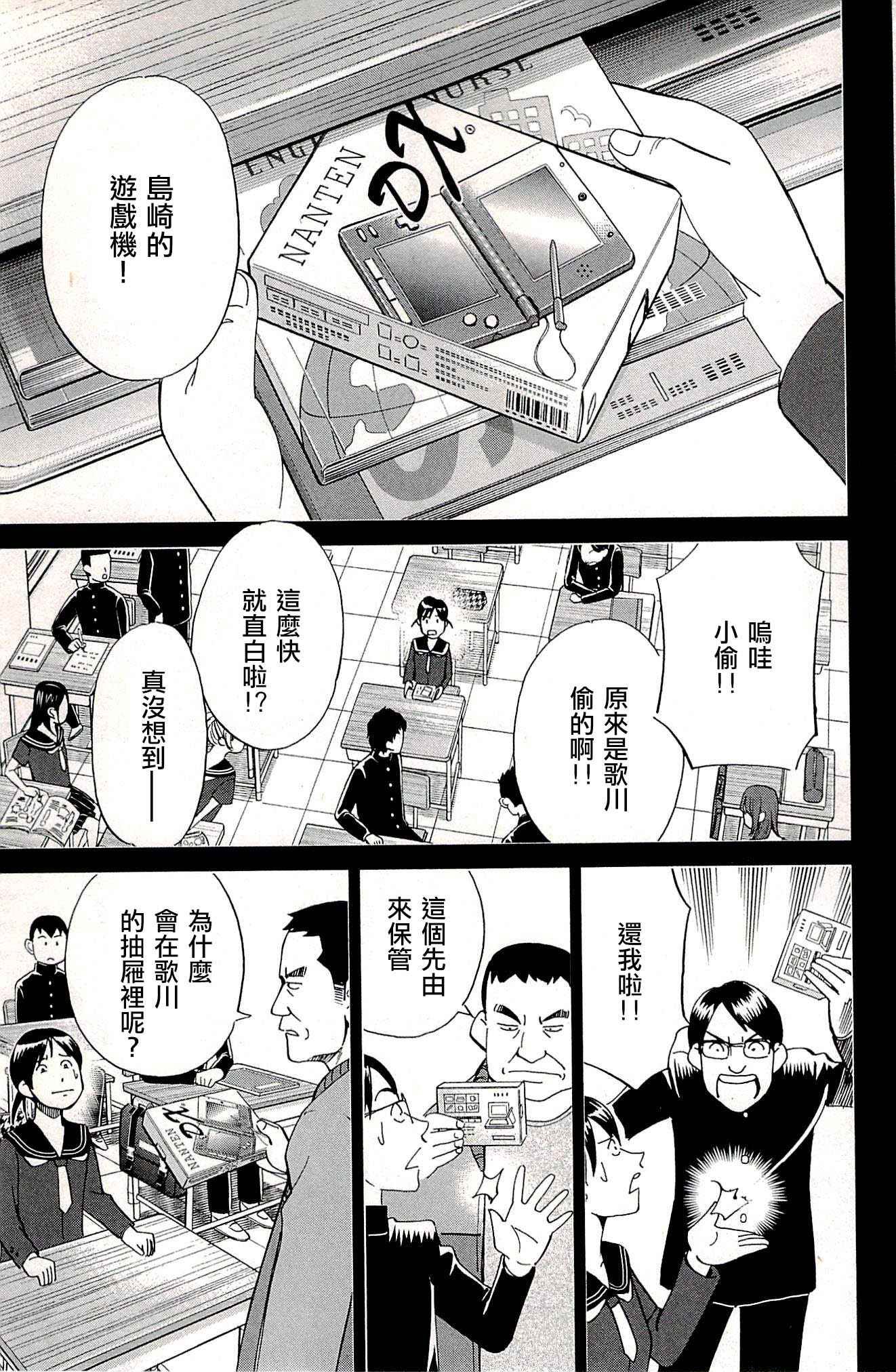 第94话