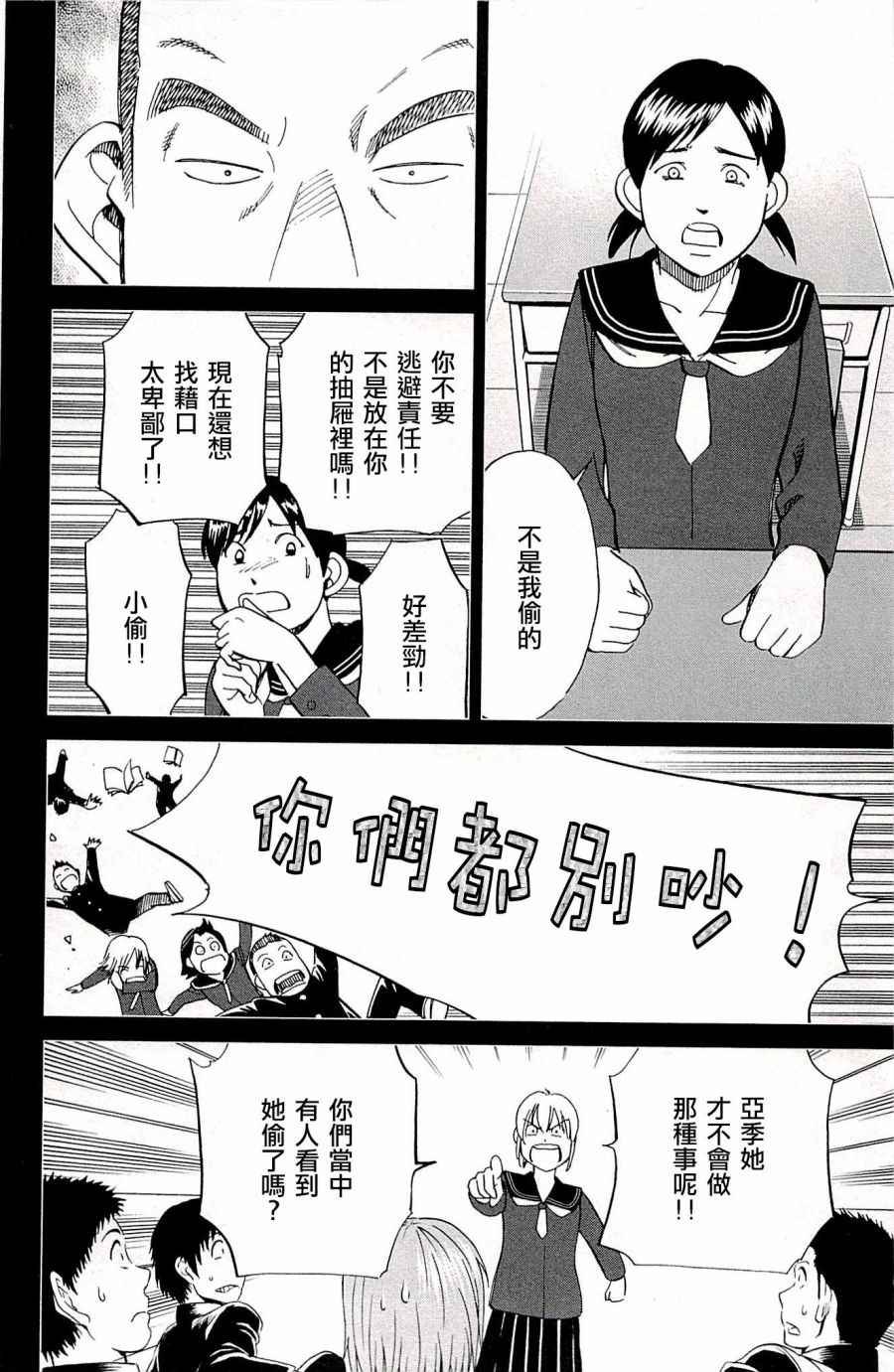 第94话