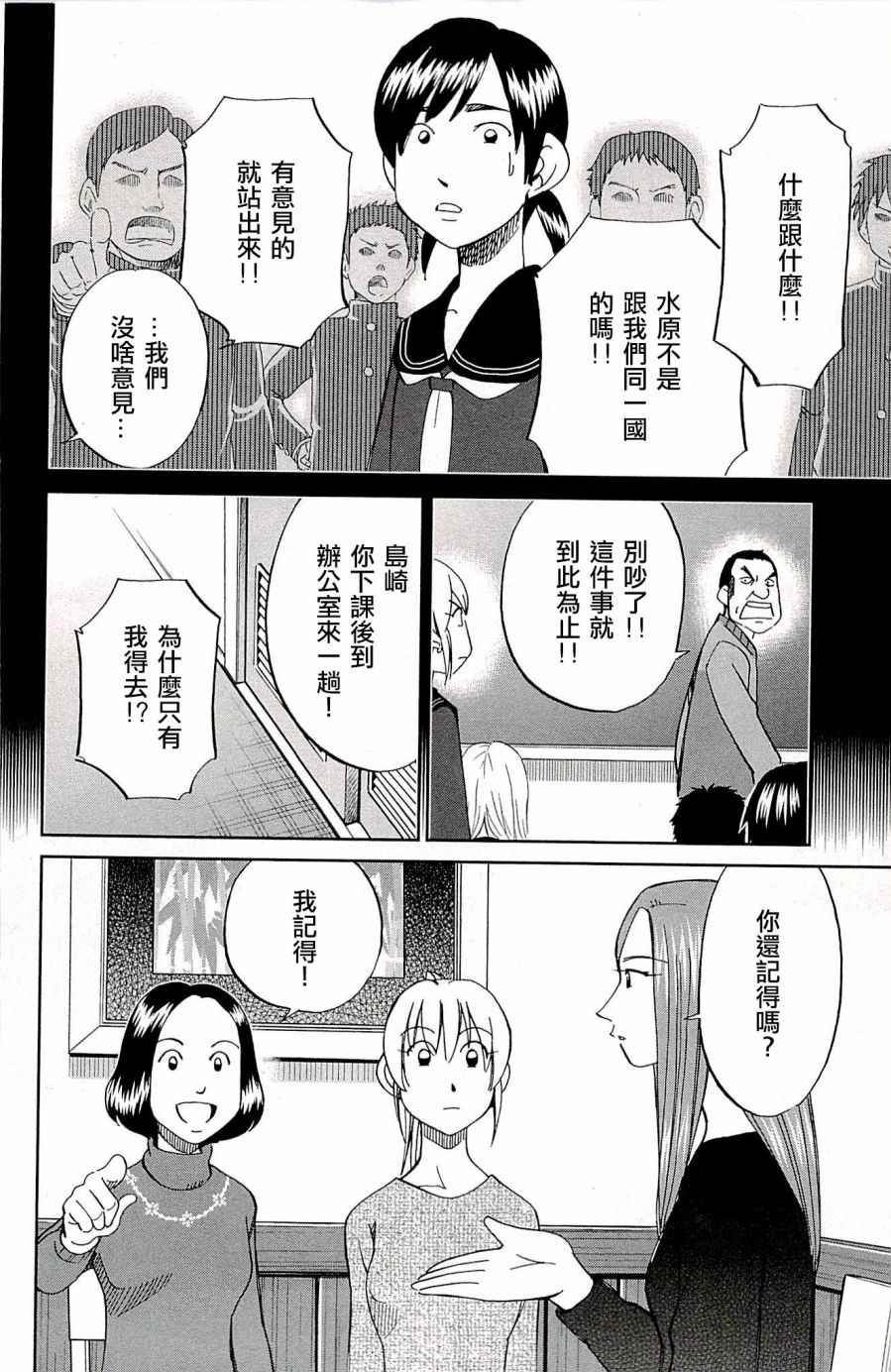 第94话