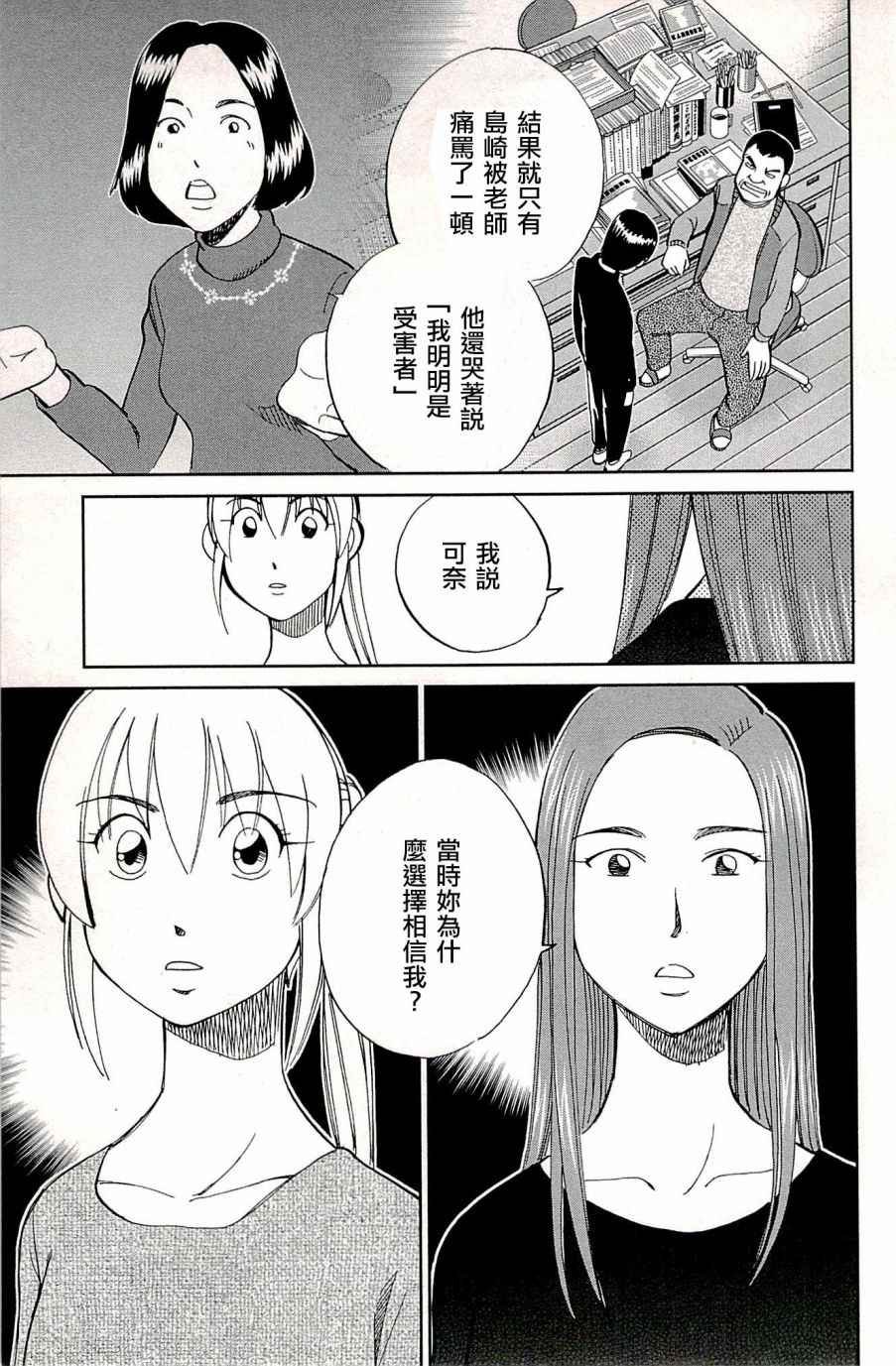 第94话