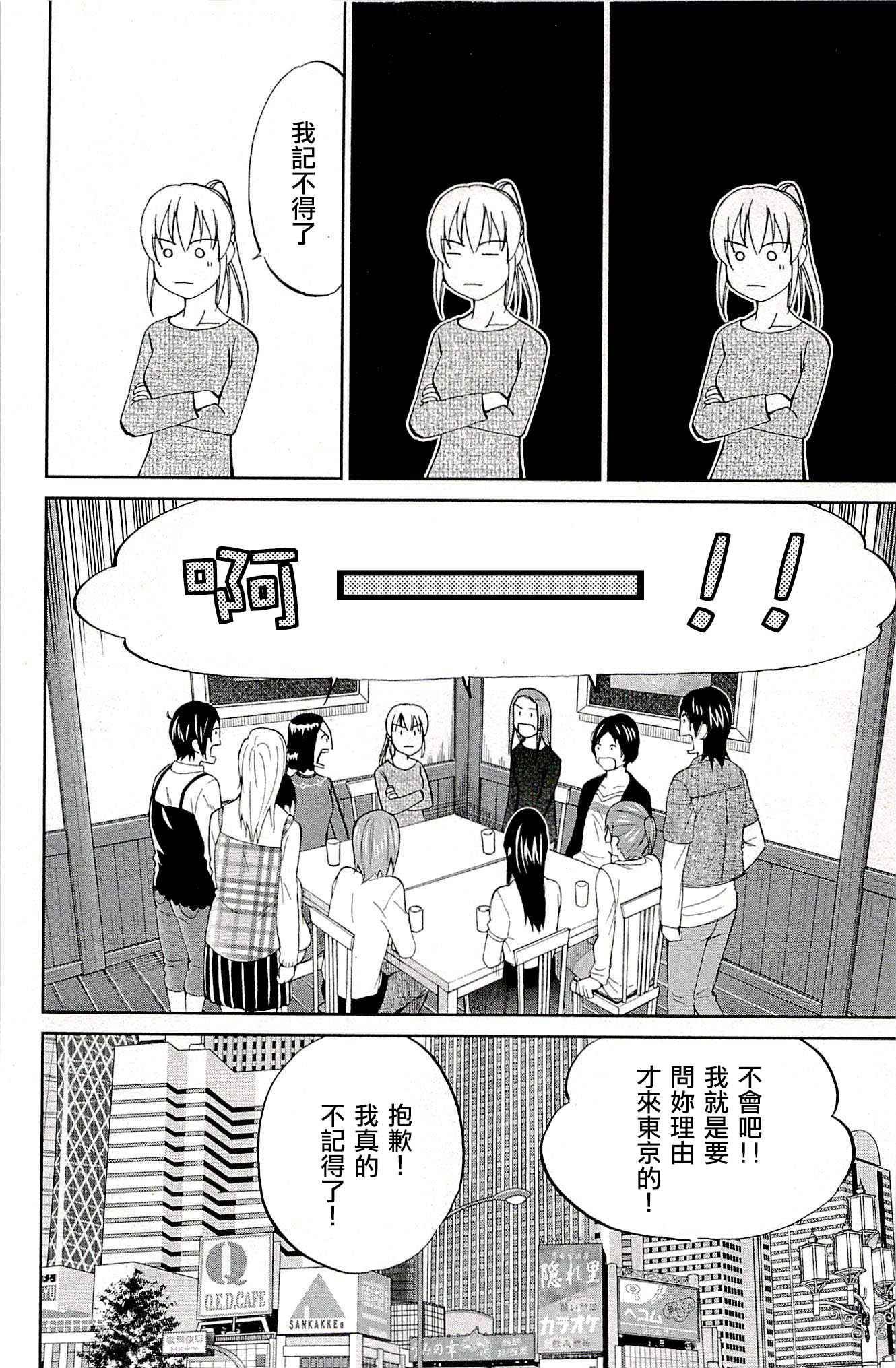 第94话