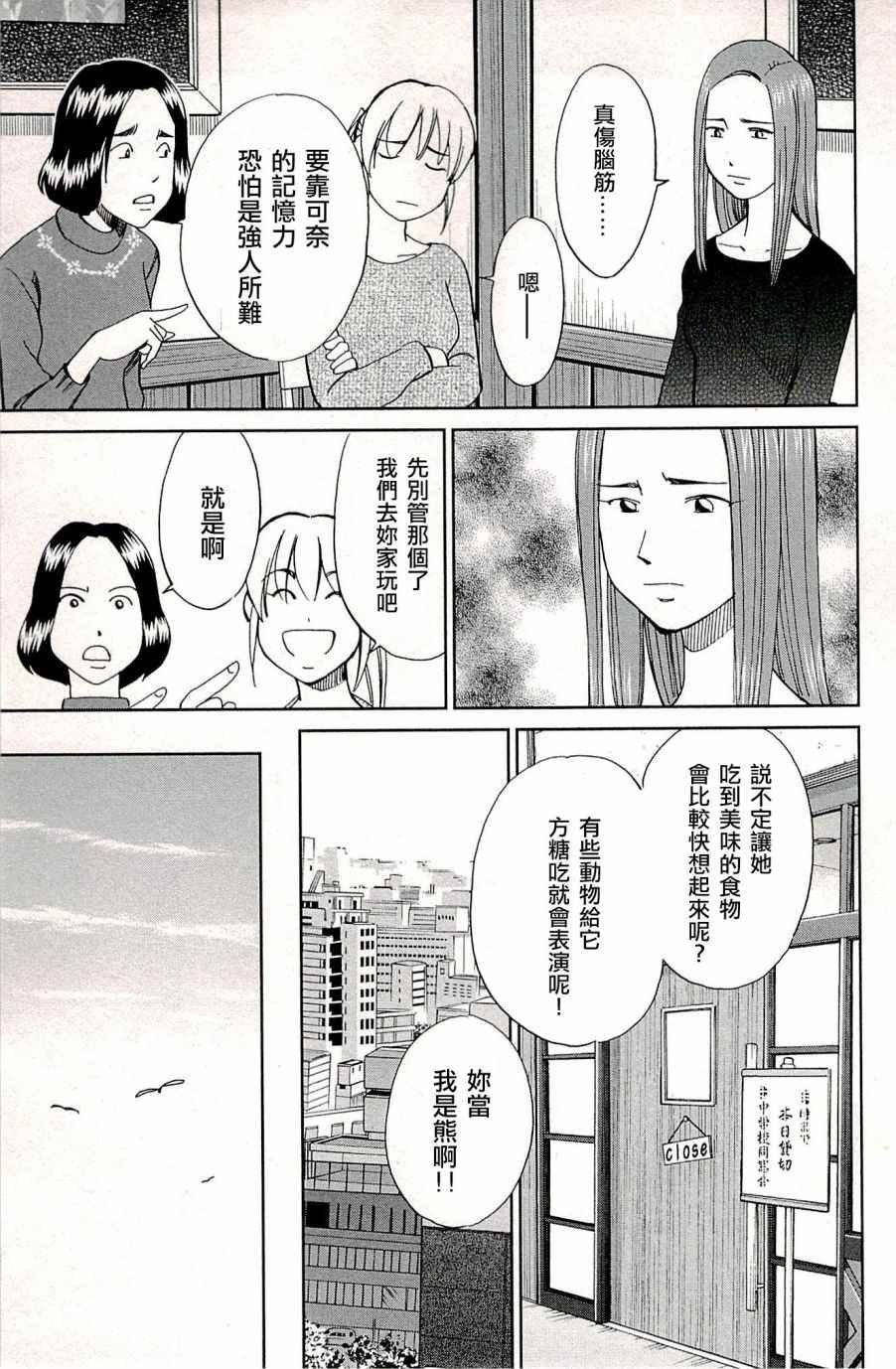 第94话