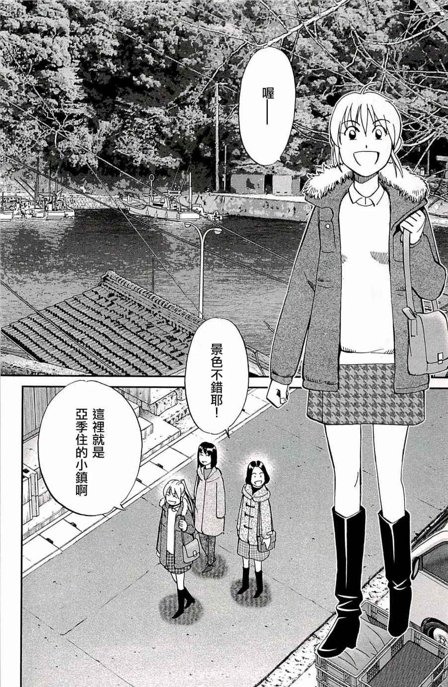 第94话