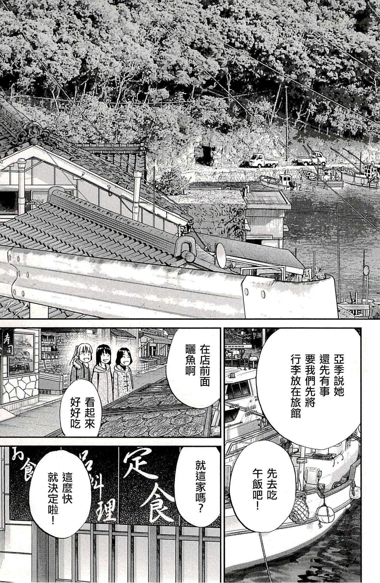第94话