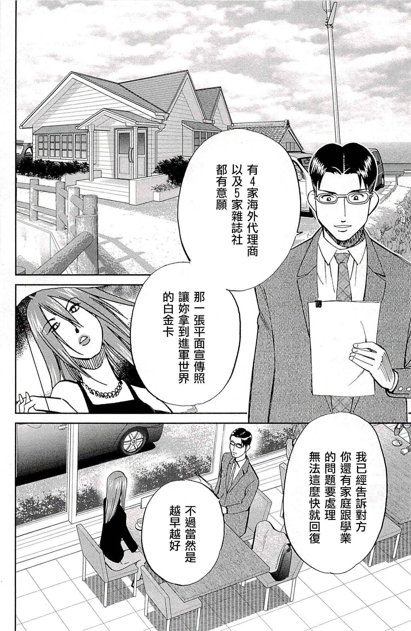 第94话