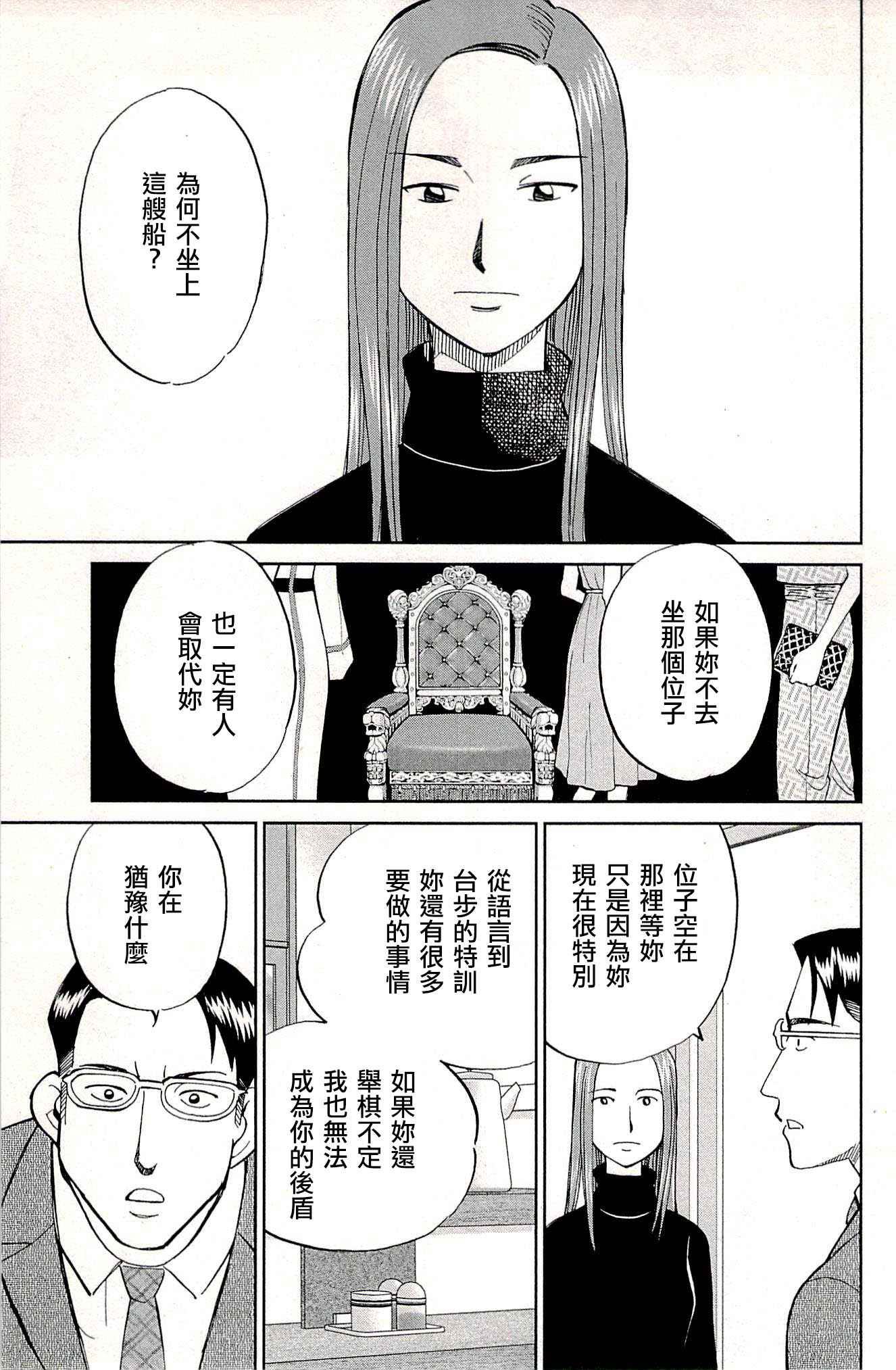 第94话
