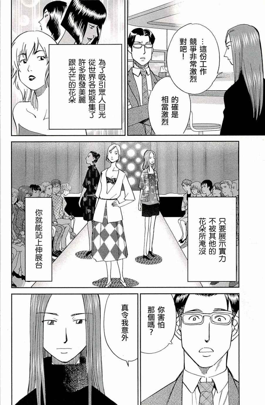 第94话
