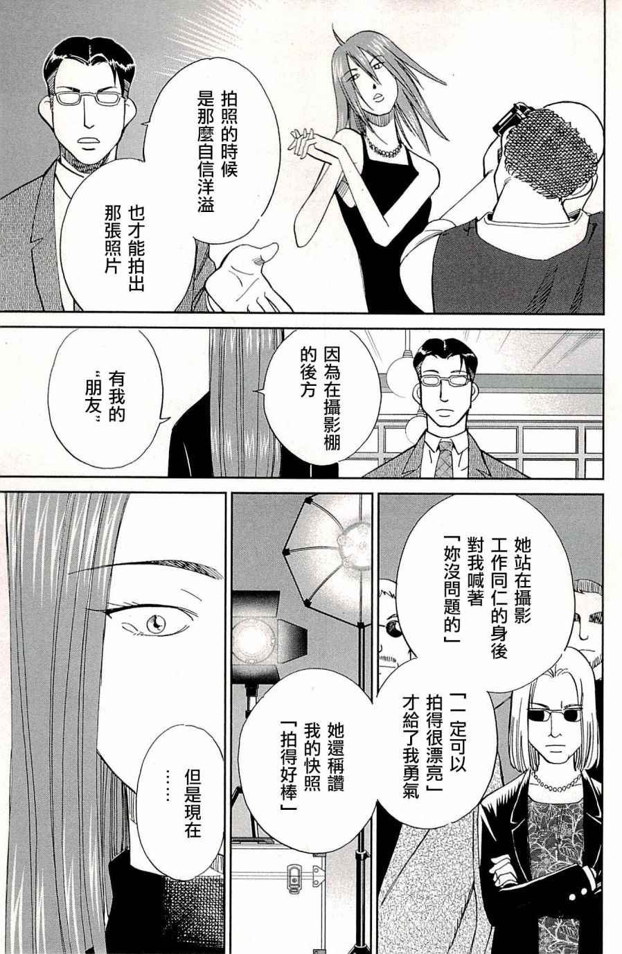 第94话