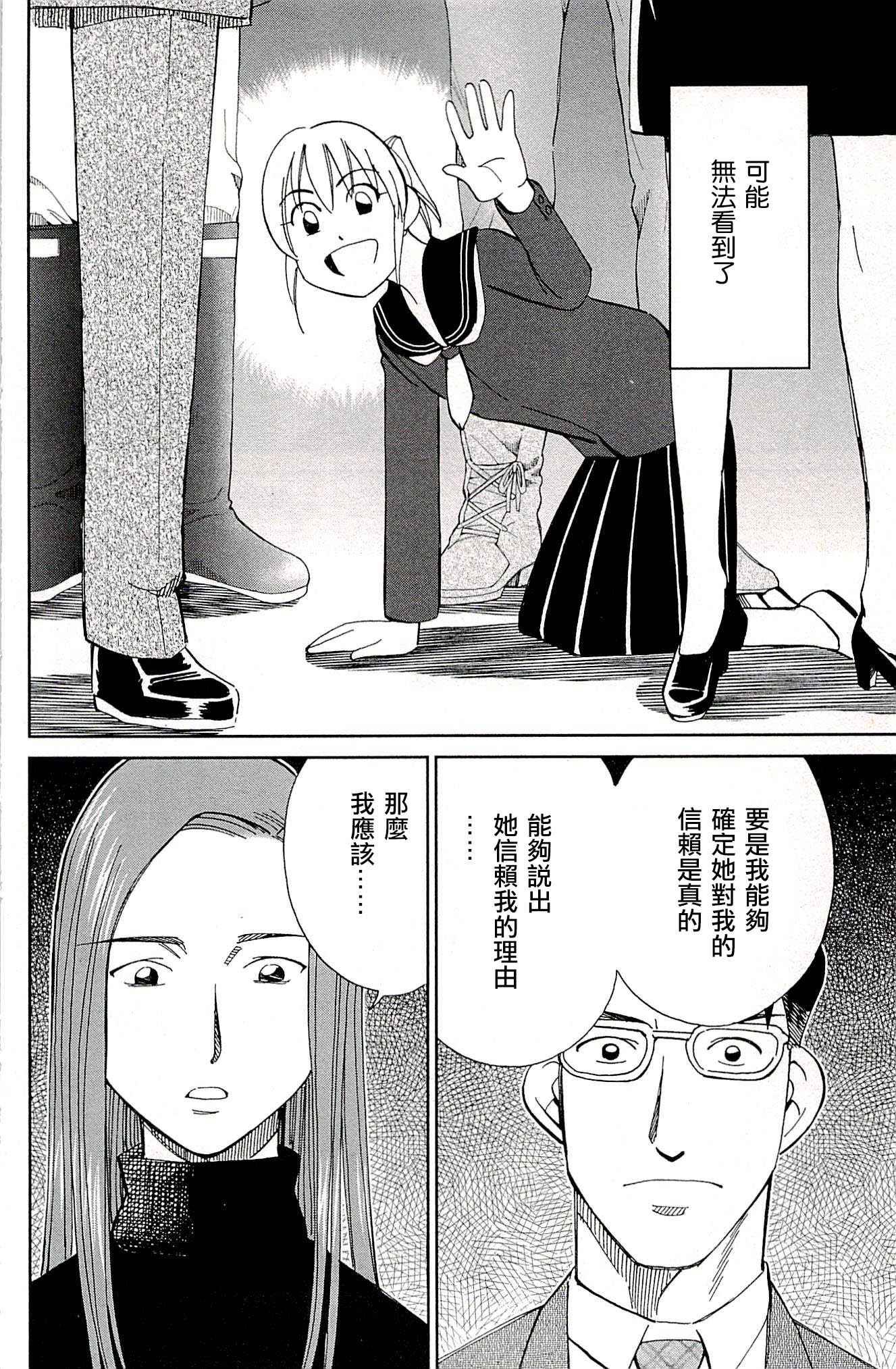第94话