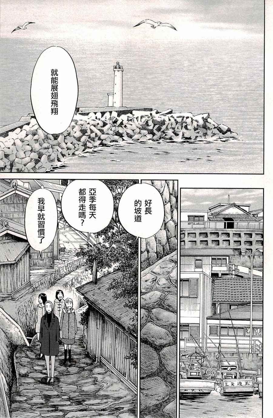 第94话