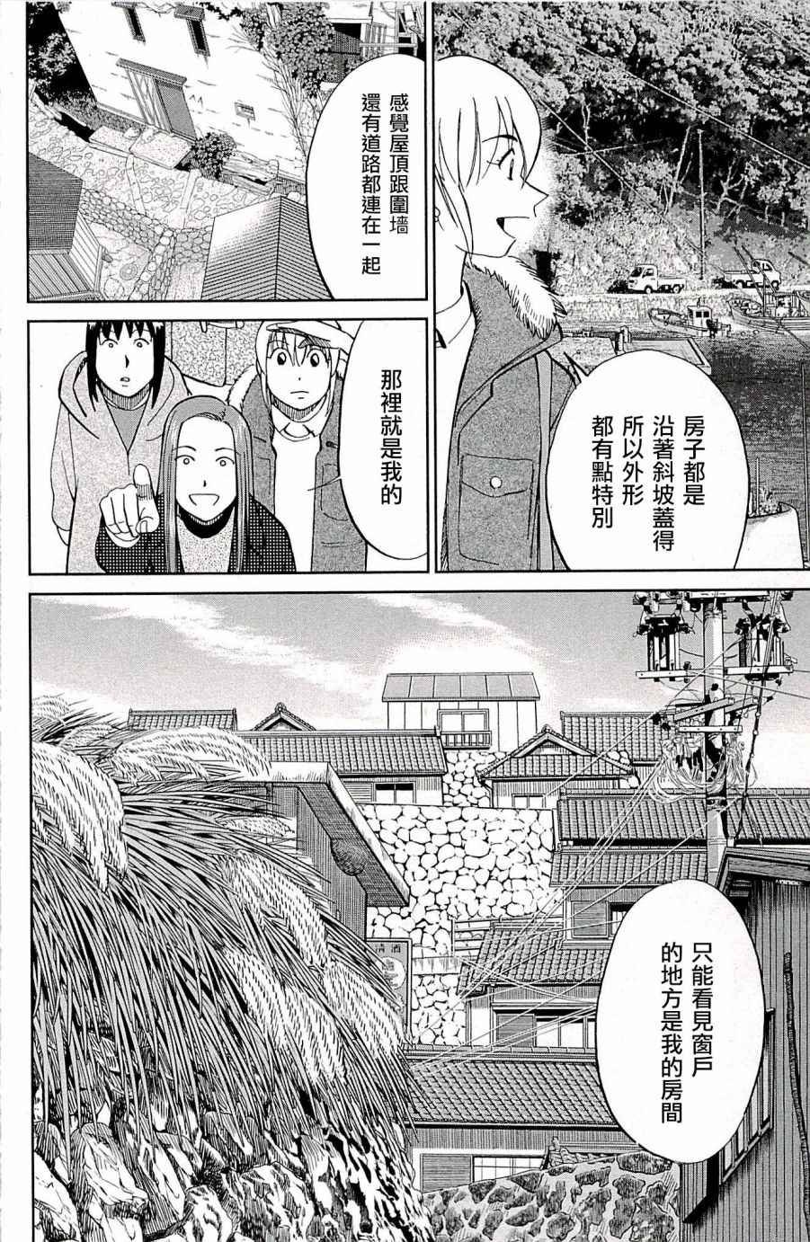 第94话