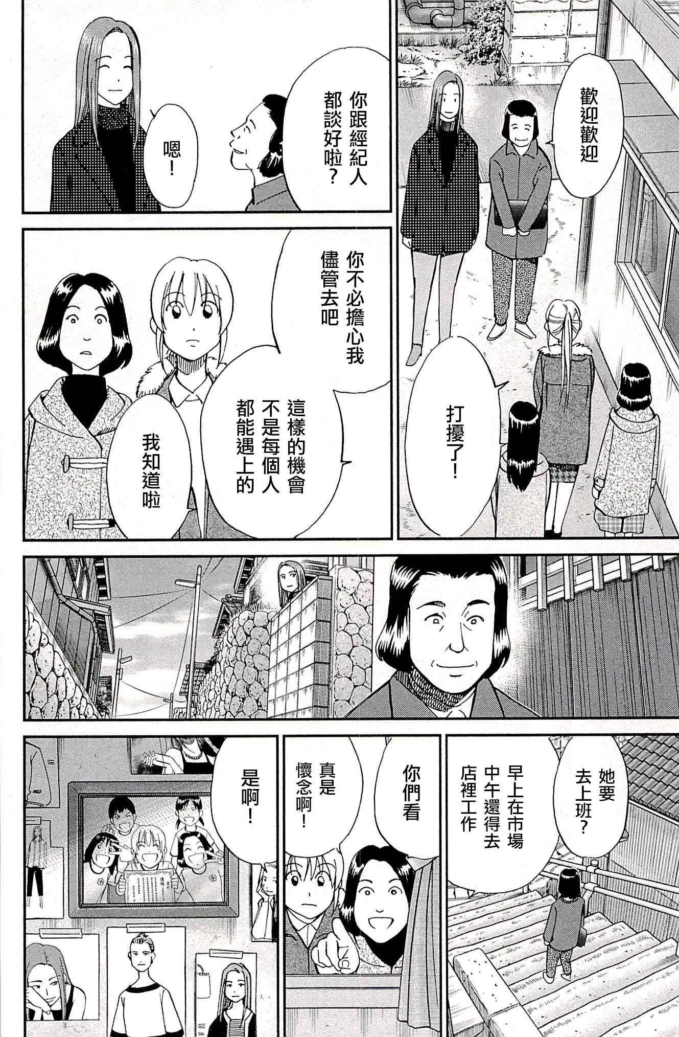 第94话