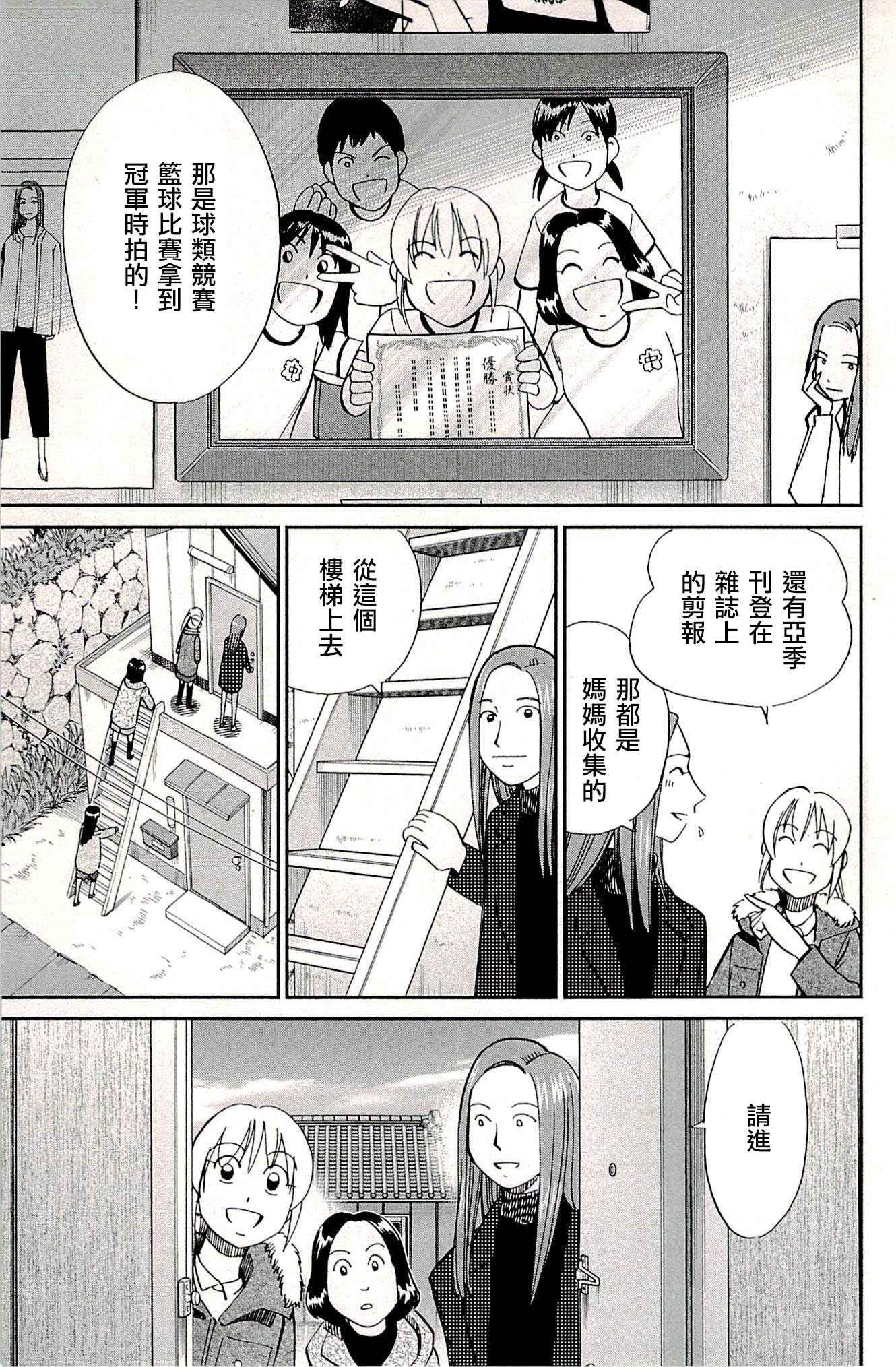 第94话