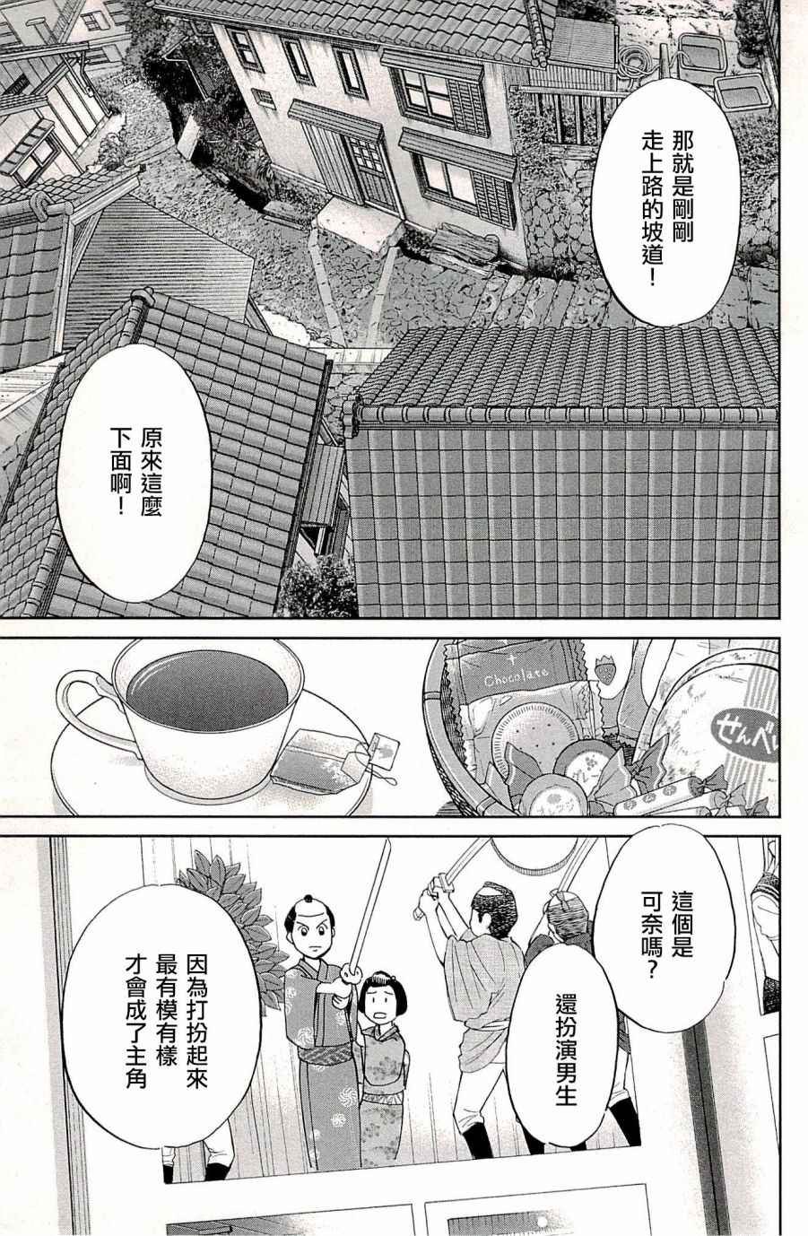 第94话