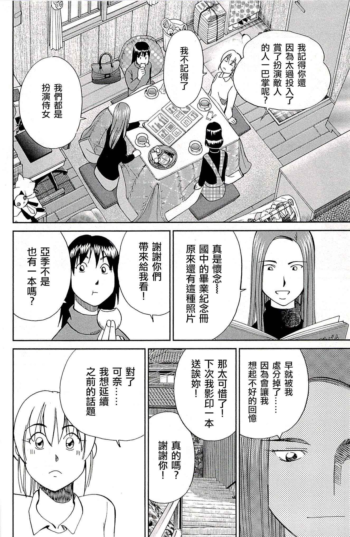 第94话