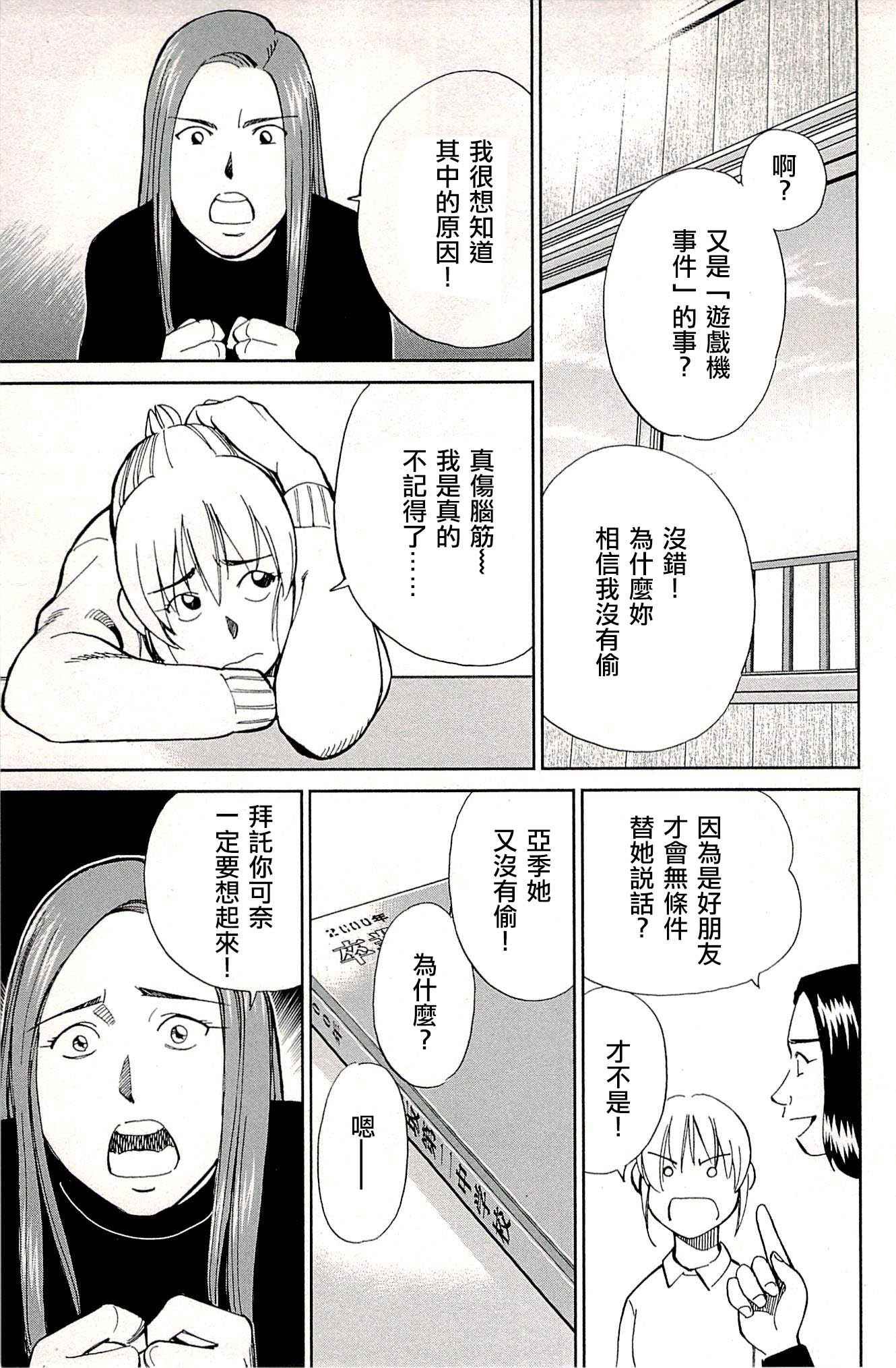 第94话