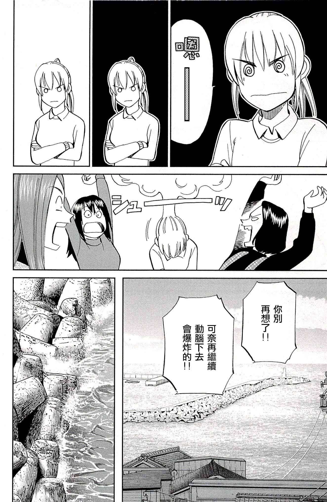 第94话