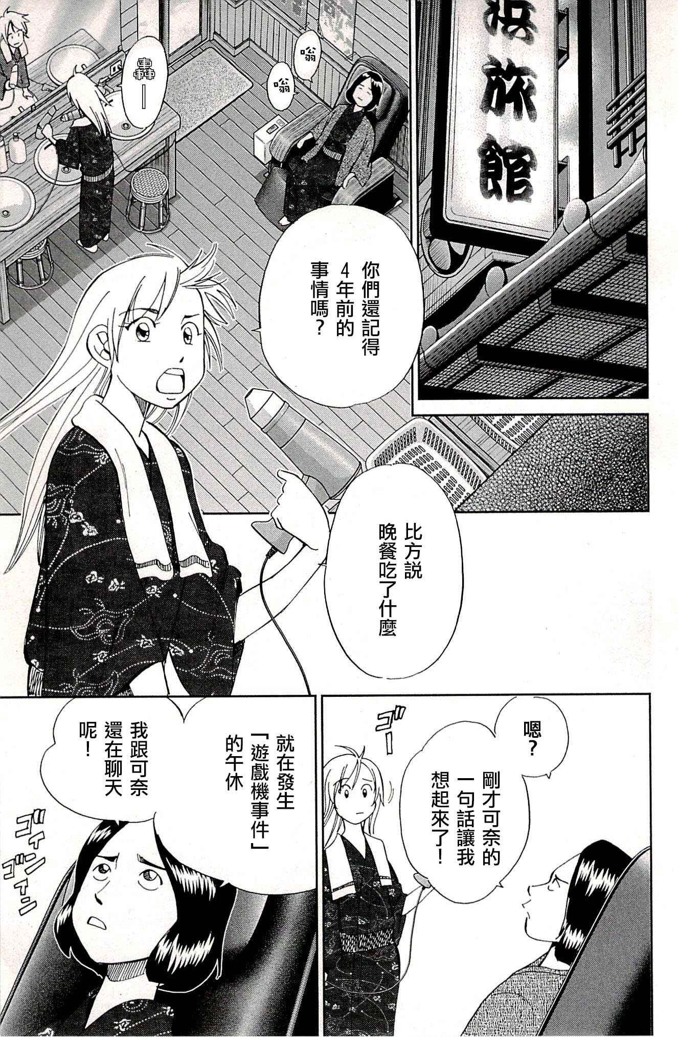 第94话