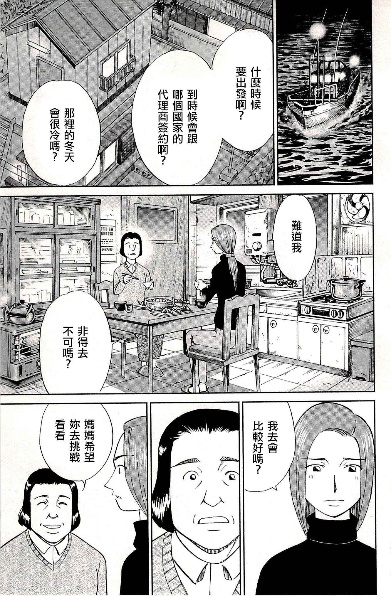 第94话