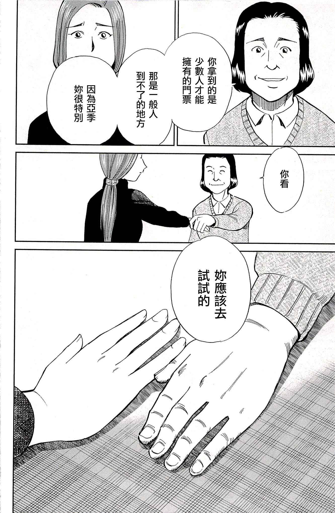 第94话