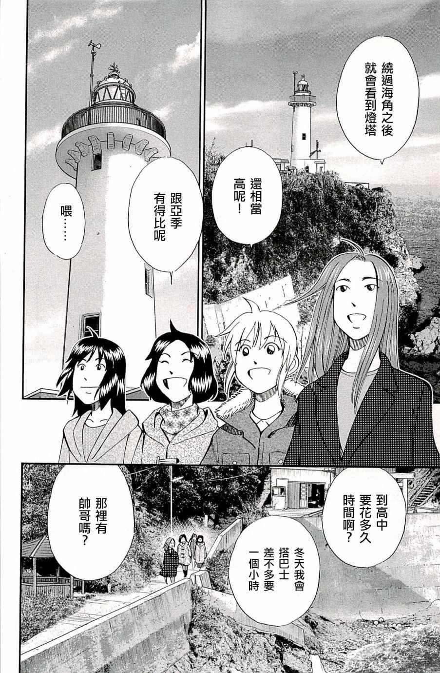 第94话