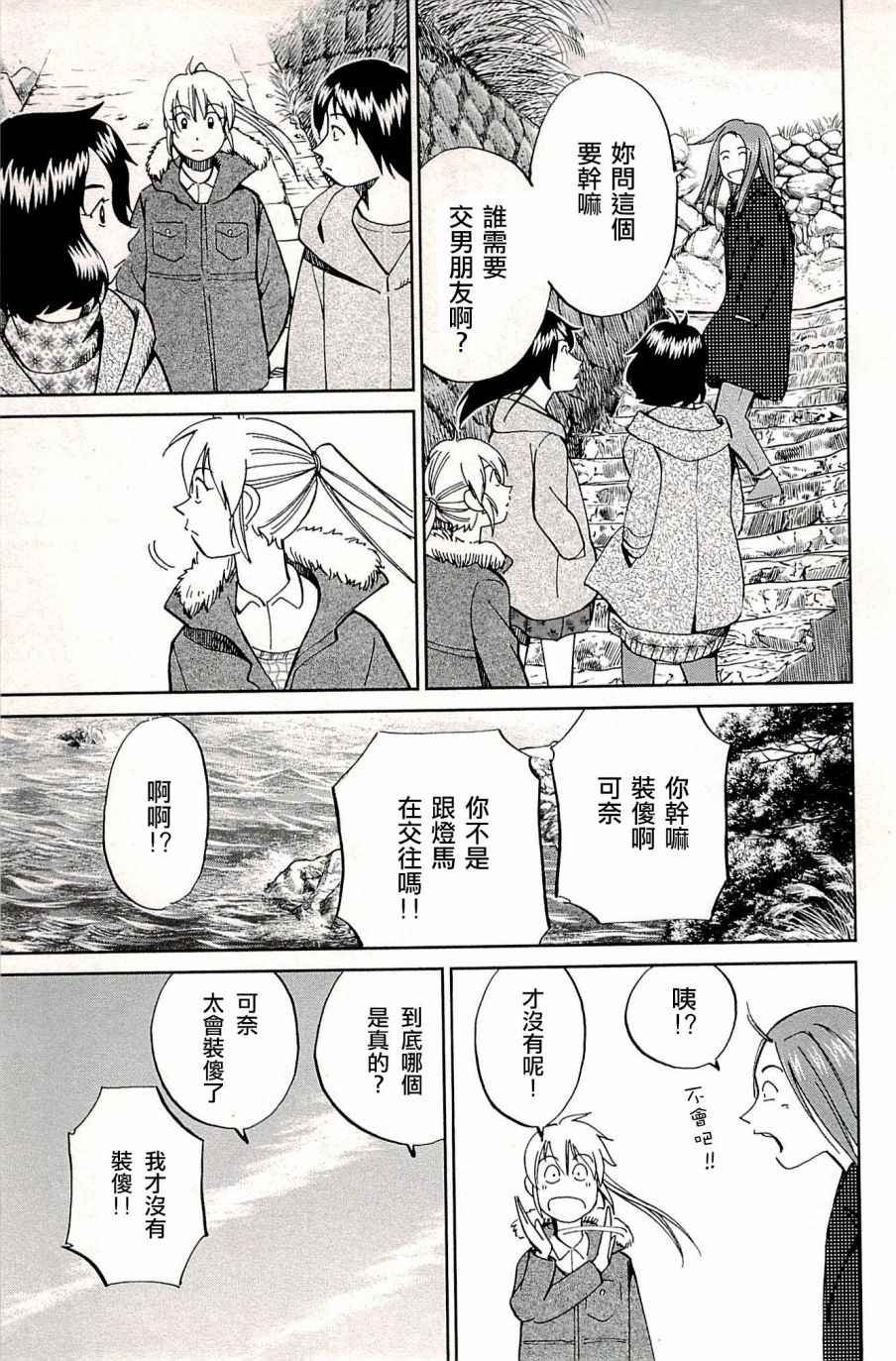 第94话