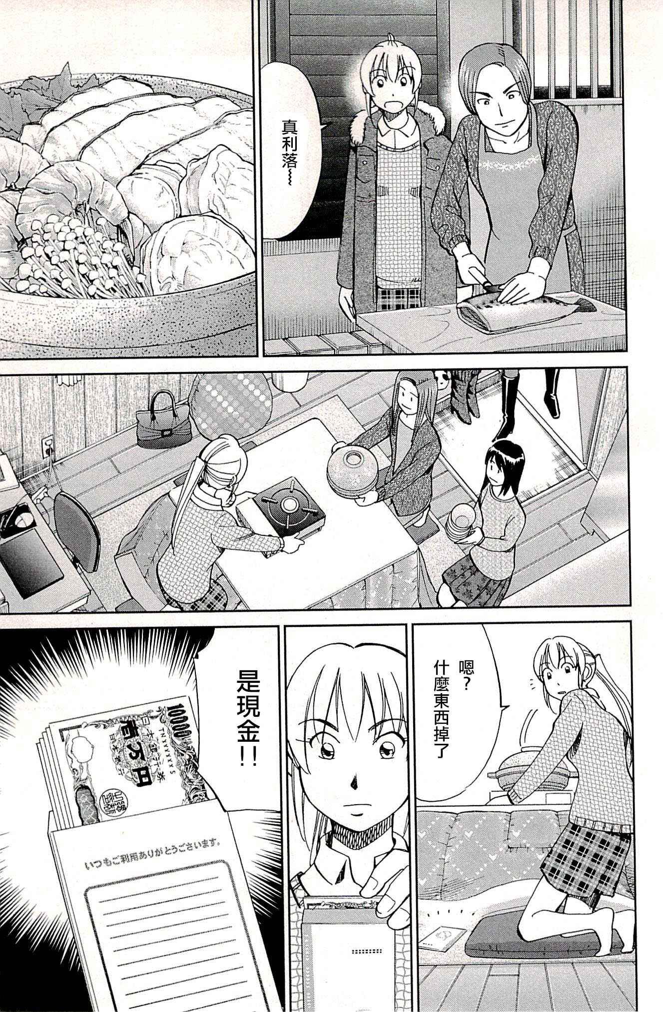 第94话