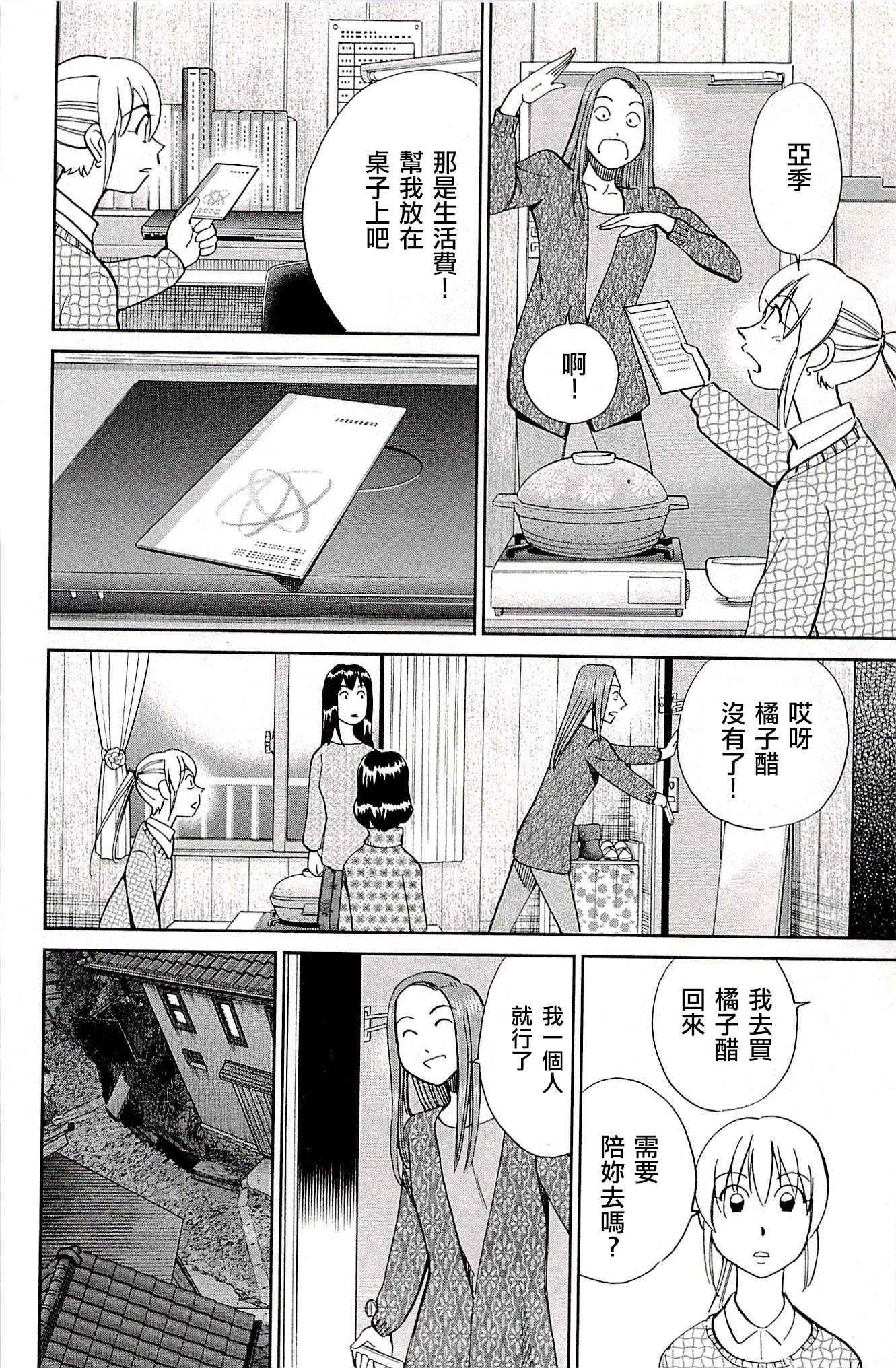 第94话